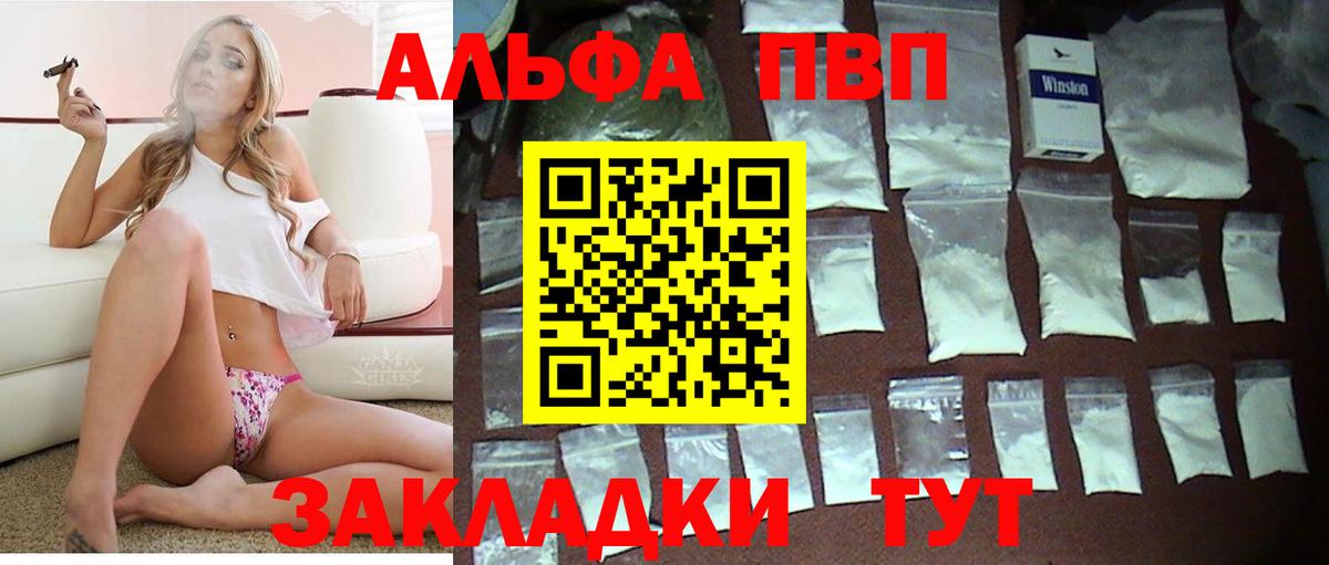 Альфа ПВП Соль  APVP кристаллы  Вход с VPN  Нижнекамск 