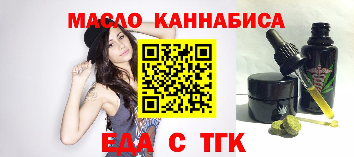 Нижнекамск  Cannafood конопля  Вход с VPN 