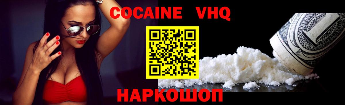 COCAIN 99%  Вход с VPN  Нижнекамск 
