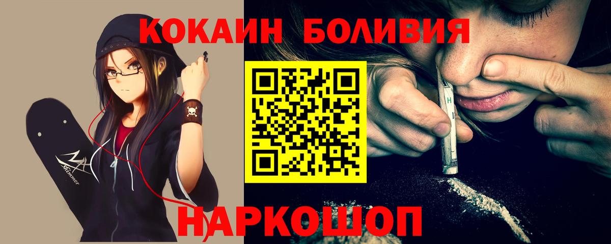 КОКАИН VHQ Нижнекамск