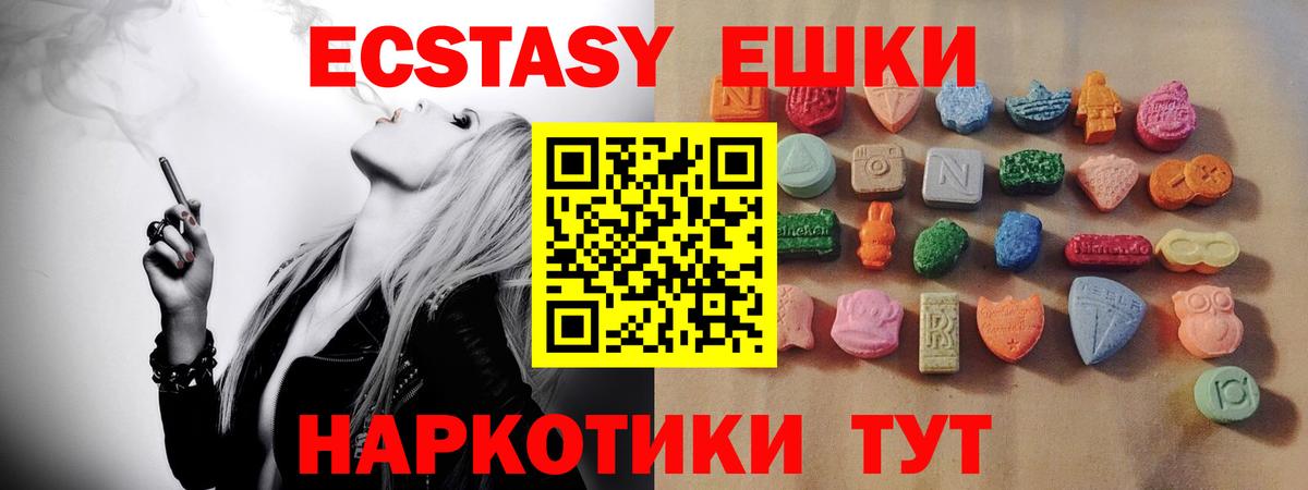 Экстази Punisher Нижнекамск