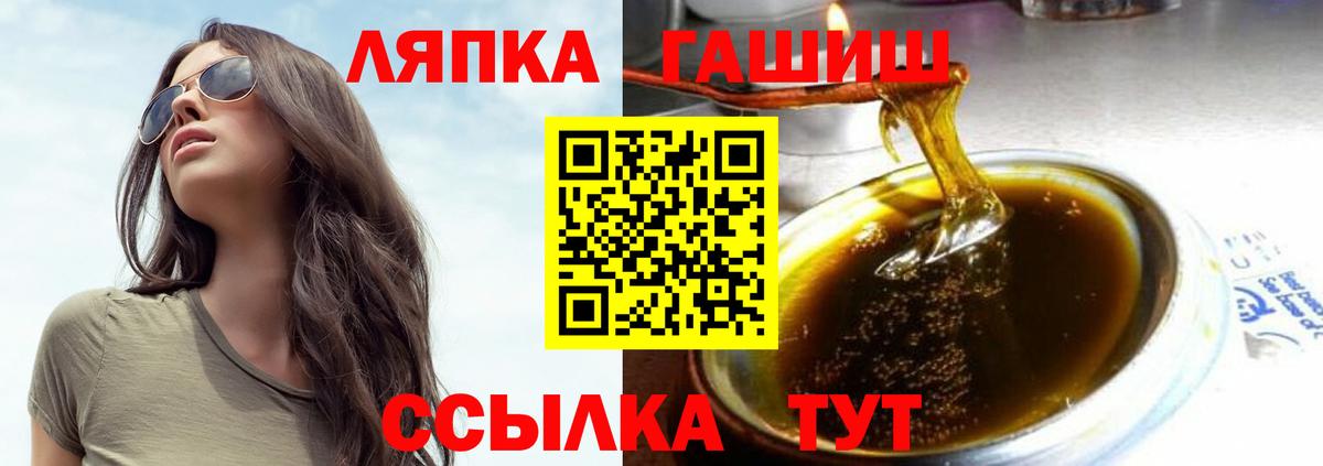 ГАШ  ГАШИШ Premium  ГАШИШ хэш  Вход с VPN  Нижнекамск 