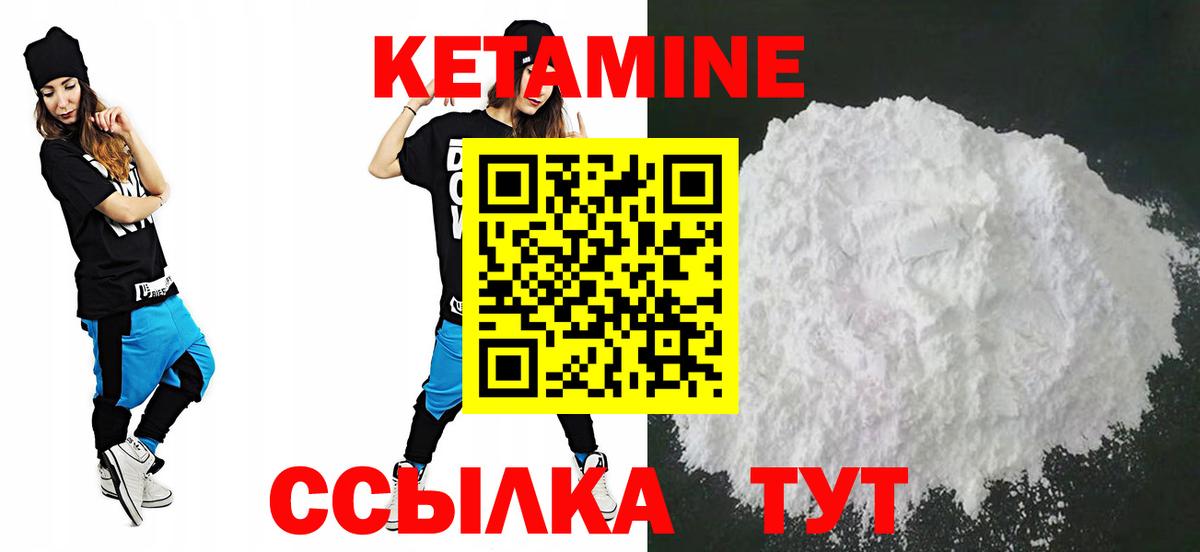 КЕТАМИН VHQ  Вход с VPN  КЕТАМИН VHQ  Нижнекамск 
