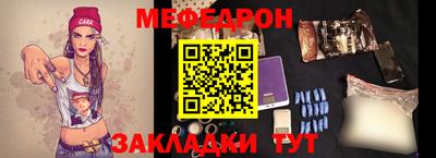 мефедрон Гагарин