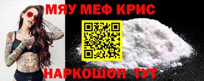 мефедрон Гагарин