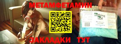 первитин Гай