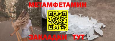 первитин Гай