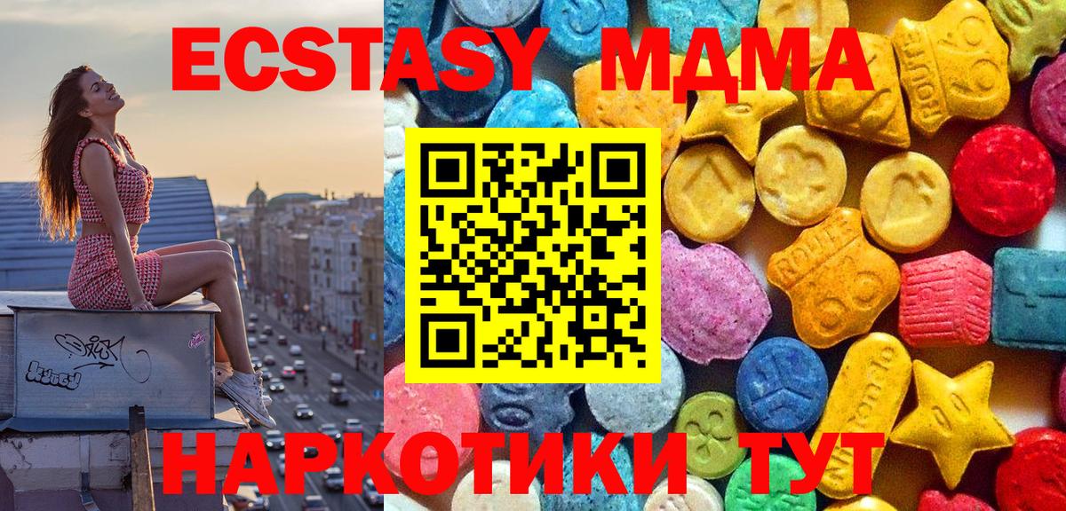 MDMA молли  МДМА Molly  Вход с VPN  Нижнекамск 