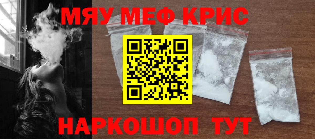 Меф Нижнекамск