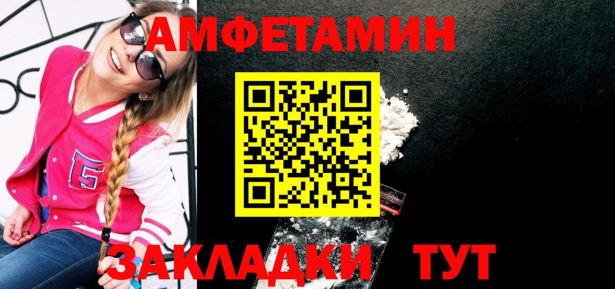 МЕТАМФЕТАМИН витя Нижнекамск