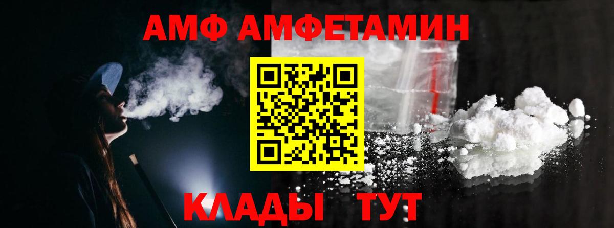 Метамфетамин витя  Вход с VPN  Нижнекамск 