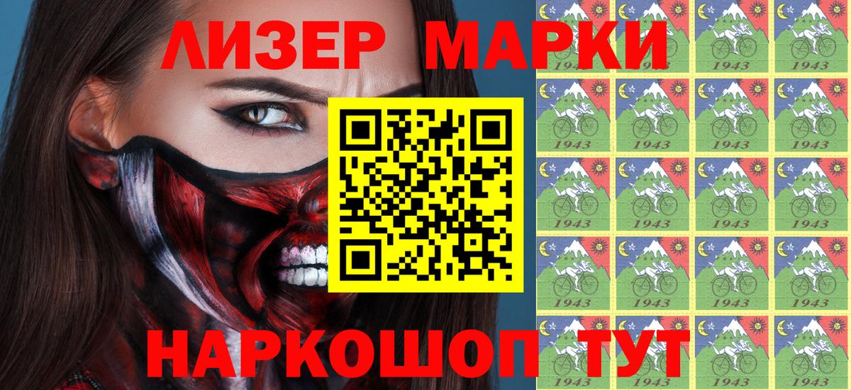 Наркотические марки 1,5мг  Вход с VPN  Нижнекамск  Наркотические марки  Наркотические марки 1,5мг 