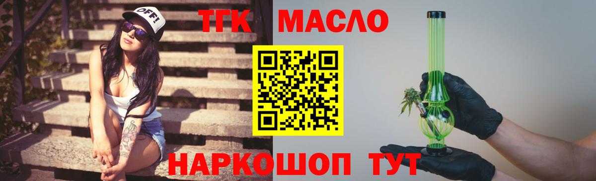Дистиллят ТГК гашишное масло Нижнекамск