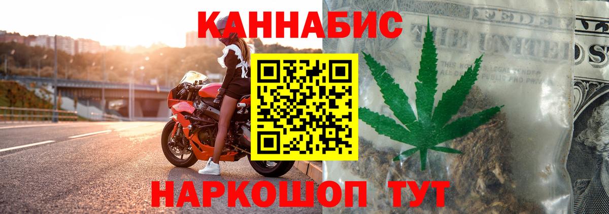 Канабис AK-47  Марихуана конопля  Бошки Шишки Bruce Banner  Вход с VPN  Бошки марихуана гибрид  Нижнекамск 